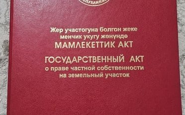 Купить квартиру Бишкек